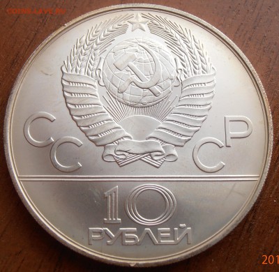 10 рублей 1978, Догони девушку АЦ, до 18.08.2014 в 22-00 Мск - P8140041.JPG