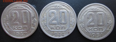 20 копеек 1942,1944,1951 г до 17.08.2014 23-00 - 20-42.44.51 рев.JPG