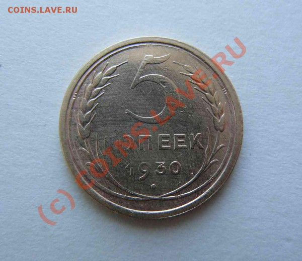 5к 1930г  до 07.04. 21-00 по Москве - 5к 1930г 2