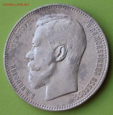 1 рубль 1896г. (А.Г) на оценку - DSCF6306.JPG