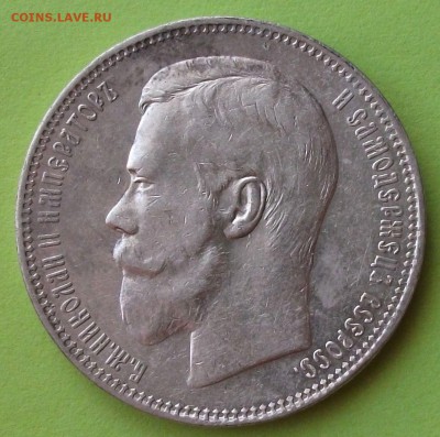 1 рубль 1896г. (А.Г) на оценку - DSCF6309.JPG