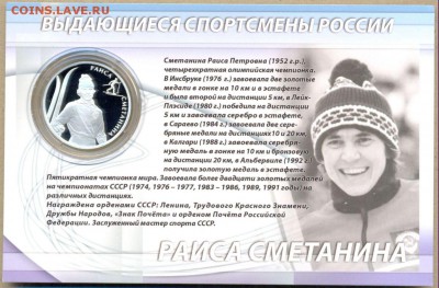 2 рубля 2013 г. Раиса Сметанина до 20.08 в 22:00 - сканирование0020