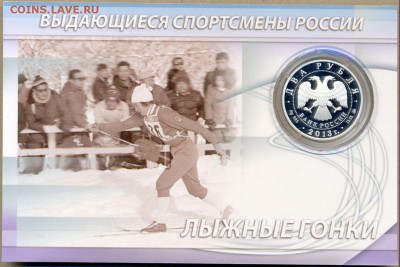 2 рубля 2013 г. Галина Кулакова до 20.08 в 22:00 - сканирование0026