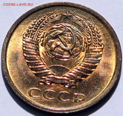 5 копеек 1975 UNC. Штемпельный блеск - Изображение 047