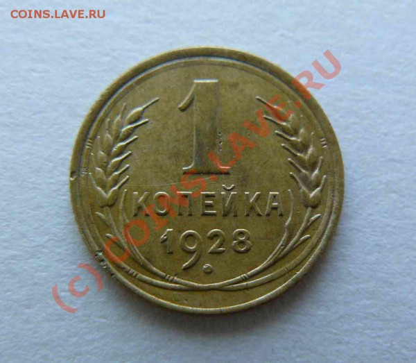 1к 1928г до 07.04.  21-00 по Москве - 1к 1928г