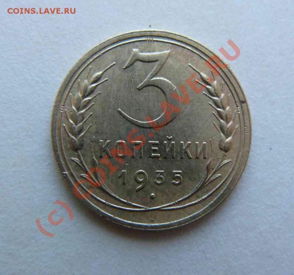 3к 1935г С  до 07.04. 21-00 по Москве - 3к 1935г С 1