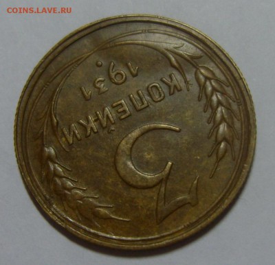 3 копейки 1930 и 1931 полные расколы. Оценка - S8301389.JPG