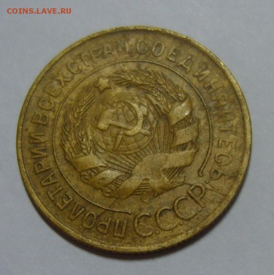 3 копейки 1930 и 1931 полные расколы. Оценка - S8301391.JPG