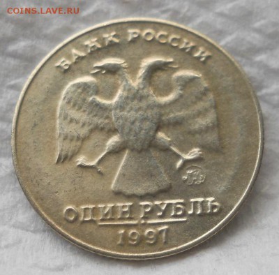1 РУБЛЬ 1997 года БРАК - DSCN7417.JPG