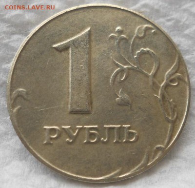 1 РУБЛЬ 1997 года БРАК - DSCN7416.JPG