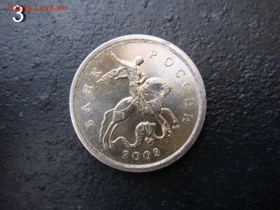1 копейка 2003 сп   шт 3.1 по А.С ? - 6