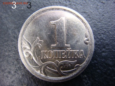 1 копейка 2003 сп   шт 3.1 по А.С ? - 5