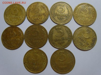 3 коп. 26,29,31,32,35н,39,41,46,56,57гг до 16.08. 22.30 МСК - S8301395.JPG