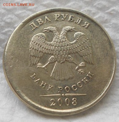 2 РУБЛЯ 2008 года СМЕЩЕНИЕ - DSCN7424.JPG