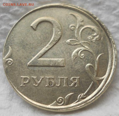 2 РУБЛЯ 2008 года СМЕЩЕНИЕ - DSCN7423.JPG