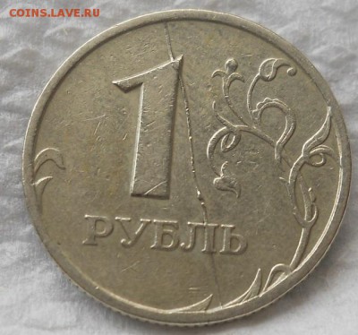 1 РУБЛЬ РАСКОЛ - DSCN7415.JPG