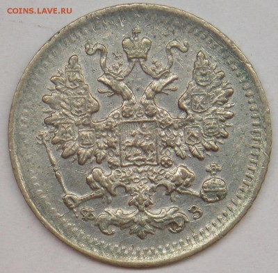 5 копеек 1901г. До 20.08. в 22-30 мск - DSCN6827.JPG