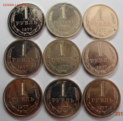 1 рубль 1977 наборный, 9 монет, до 18.08.2014 в 22-00 - P8140069.JPG