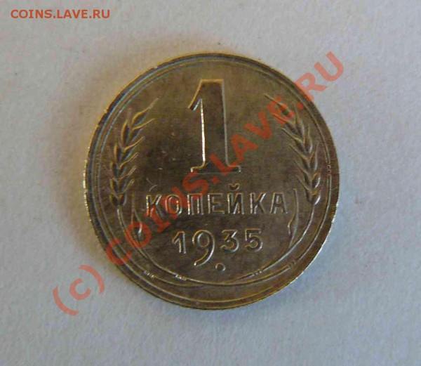 1к 1935г С до 07.04. 21-00 по Москве - 1к 1935г С