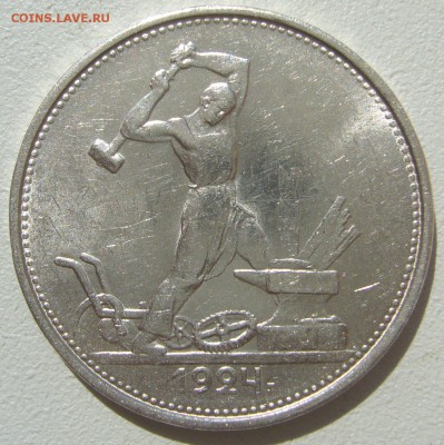 ШТЕМПЕЛЬНЫЕ 50 коп. 1924 г. ТР  до 18.08-22.00.00 - P1230583.JPG