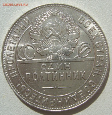 ШТЕМПЕЛЬНЫЕ 50 коп. 1924 г. ТР  до 18.08-22.00.00 - P1230585.JPG