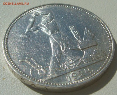 ШТЕМПЕЛЬНЫЕ 50 коп. 1924 г. ПЛ  до 18.08-22.00.00 - P1230589.JPG