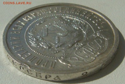 ШТЕМПЕЛЬНЫЕ 50 коп. 1922 г. ПЛ с изъяном  до 18.08-22.00.00 - P1230581.JPG