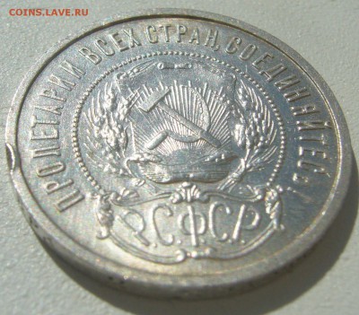 ШТЕМПЕЛЬНЫЕ 50 коп. 1922 г. ПЛ с изъяном  до 18.08-22.00.00 - P1230582.JPG