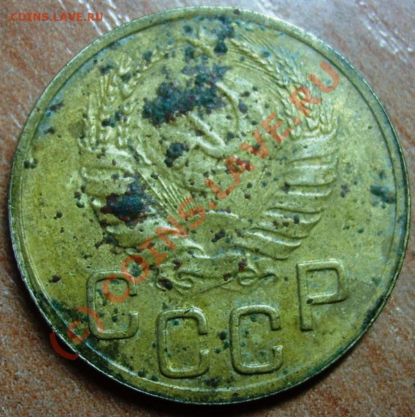 3 коп 1933. 1945. - Изображение 882