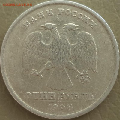 1 р 1998 г ММД ШТ? - 1р1998ммд.JPG