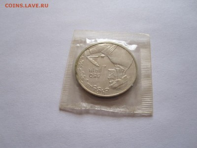 1 рубль Лебедев и Низами ПРУФ 1991 17.08 22:00 - IMG_2611.JPG