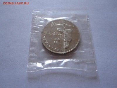 1 рубль Лебедев и Низами ПРУФ 1991 17.08 22:00 - IMG_1707.JPG