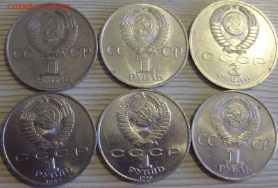!!! 1 И 3 РУБЛЯ ГАГАРИН, РАЙНИС, МУСОРГСКИЙ, АРМЕНИЯ!!! - 2.JPG