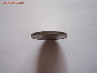 Один полтинник 1924 ТР 17.08 22:00 - IMG_2939.JPG
