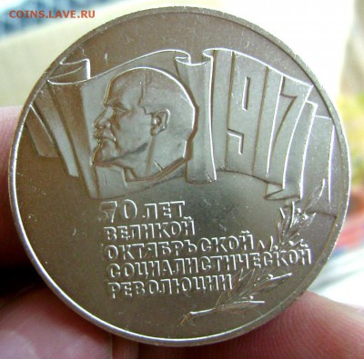 5 рублей 1987года (шайба) СУТКИ!!!! до 14.08.2014 до 22-00 - Изображение 2527