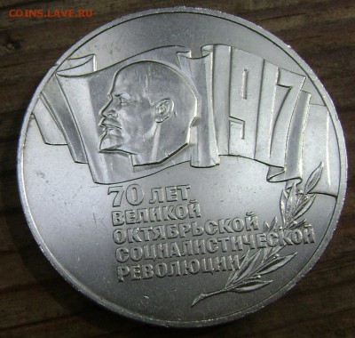 5 рублей 1987года (шайба) СУТКИ!!!! до 14.08.2014 до 22-00 - Изображение 2521