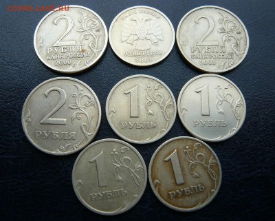 1,2 рубля юбилейные +1999г.- 8 монет до 17.08. в 21:00 - P1040199.JPG