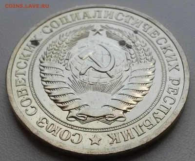 1 рубль 1978г до 15.08.2014 22:00 мск - 20140814_154104