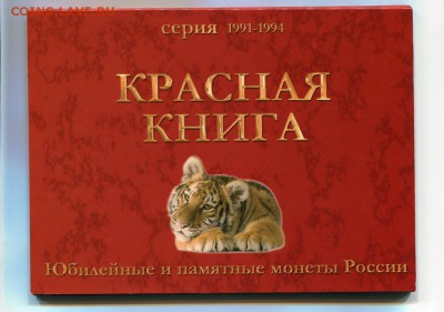 Красная книга Низкий Старт до 17.08.14 22-10 МСК - img366