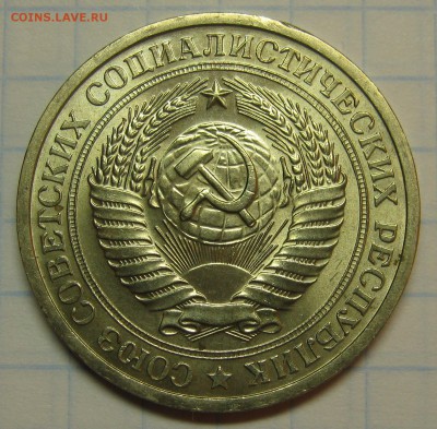 1 рубль 1968 UNC! штемпельный до 18 августа 22-00 - IMG_6156