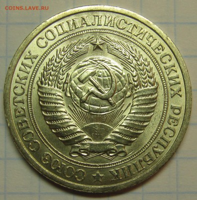 1 рубль 1973 UNC! штемпельный! до 18 августа 22-00 - IMG_6160