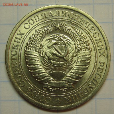 1 рубль 1974 UNC! очень красивый! до 18 августа 22-00 - IMG_6162