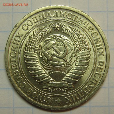 1 рубль 1975 UNC! штемпельный! до 18 августа 22-00 - IMG_6164