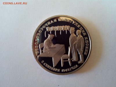 3р 1995 Капитуляция Японии до 17.08. в 22:00 мск - IMG_20140814_154402