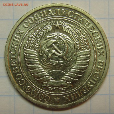 1 рубль 1976 UNC! штемпельный! до 18 августа 22-00 - IMG_6166