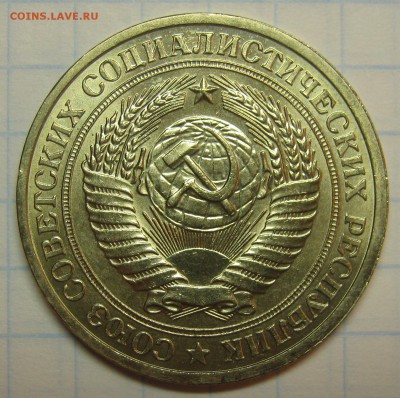 1 рубль 1978 UNC! штемпельный! до 18 августа 22-00 - IMG_6168