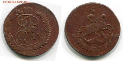 2 копейки 1793 ПП - пп