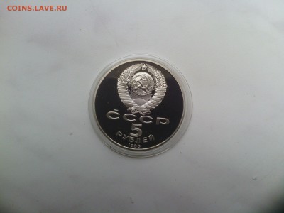 С РУБЛЯ! Новгород 5 рублей 1988 года ПРУФ до 17.08 - IMG_20140814_184353