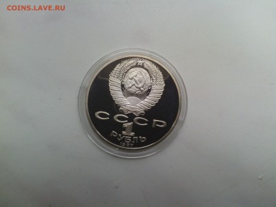 С РУБЛЯ! Циолковский 1 рубль 1987 года ПРУФ до 17.08 - IMG_20140814_184326