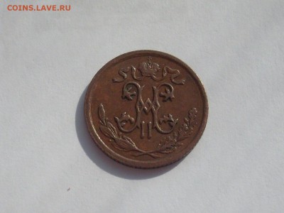 Пол копейки 1912,13 неплохие. до 16.08.14г. в 23.00 по мск - SL380911.JPG